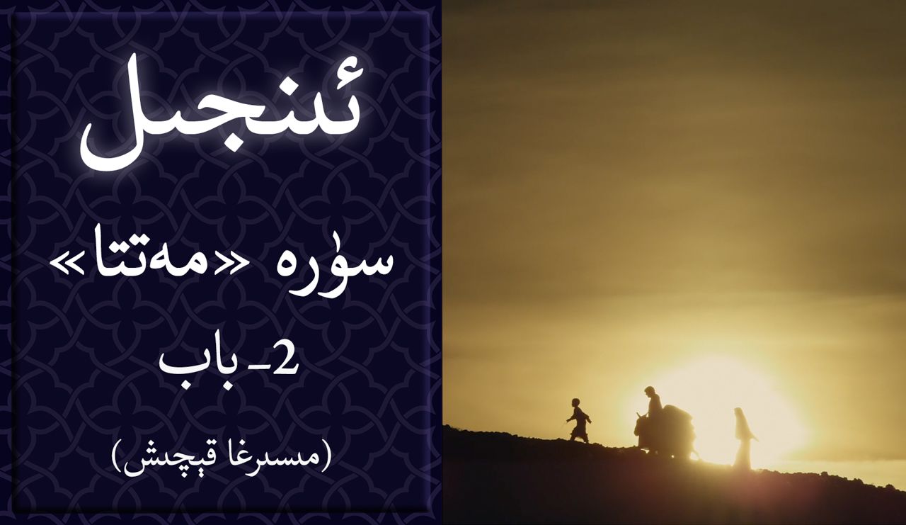 مىسىرغا قېچىش